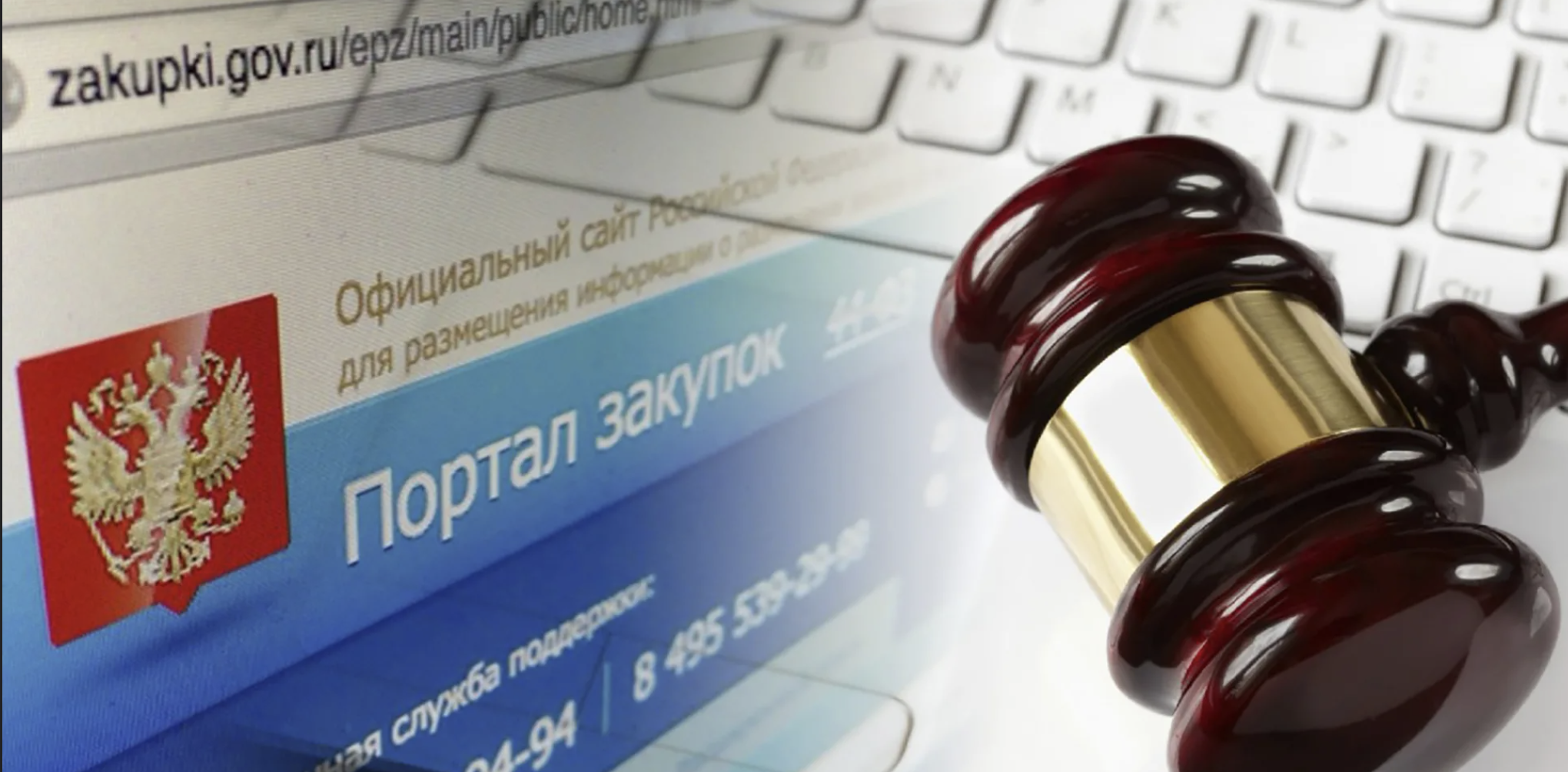 Управление государственными и муниципальными закупками